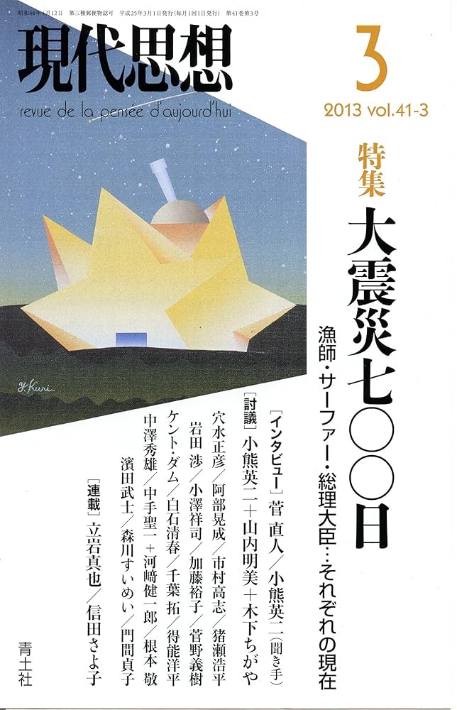 【中古】 想像する旅/西田書店/山森三平 中古】 想像する旅 / 山森 三平 / 西田書店
